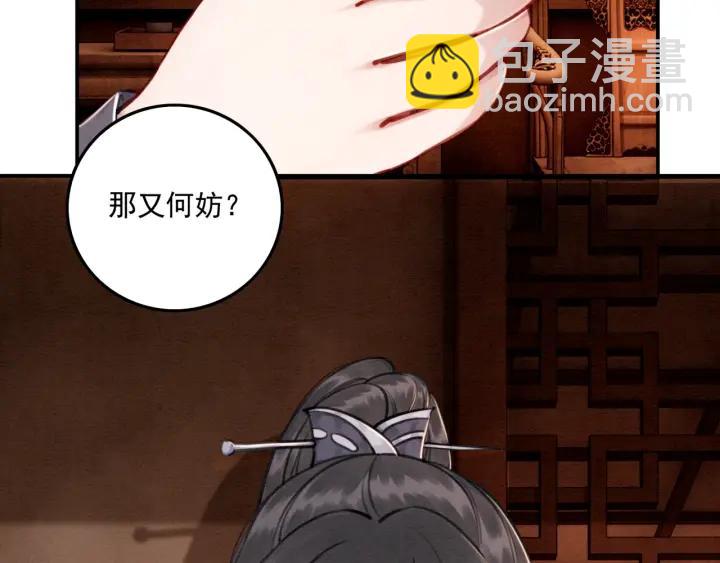 第71话 如果我娶了她(1/3)-第73话