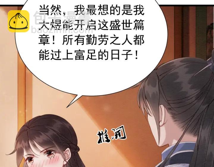 第71话 如果我娶了她(1/3)-第73话