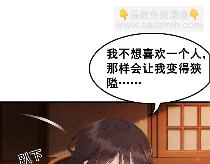 第71话 如果我娶了她(1/3)-第73话