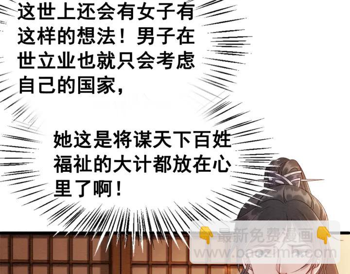 第71话 如果我娶了她(1/3)-第73话