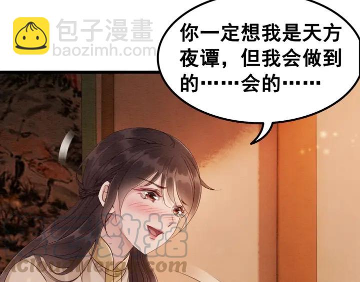 第71话 如果我娶了她(1/3)-第73话