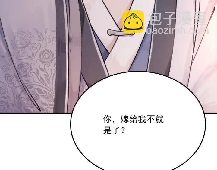 第71话 如果我娶了她(1/3)-第73话