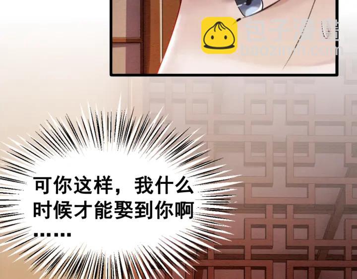第71话 如果我娶了她(1/3)-第73话