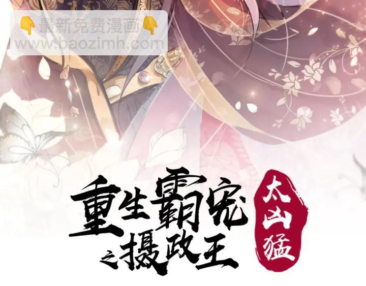 第71话 如果我娶了她(1/3)-第73话