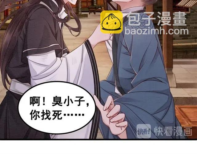 第73话 我喜欢你(1/3)-第75话