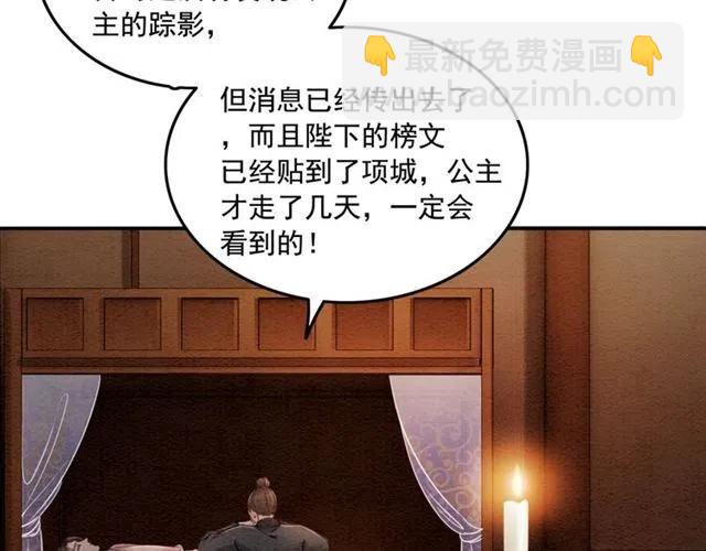 第73话 我喜欢你(1/3)-第75话