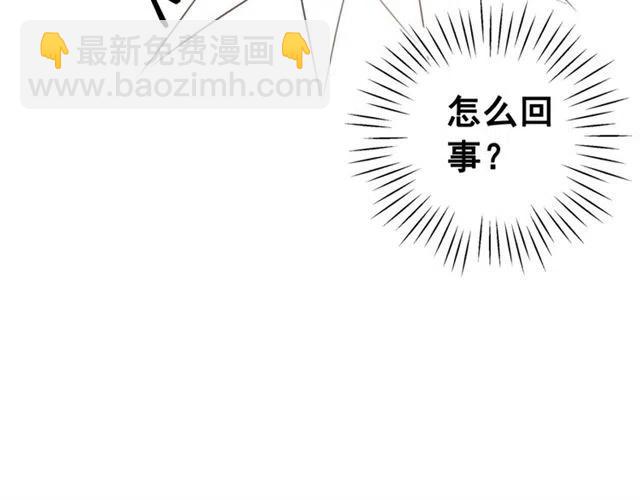 第75话 有喜欢的人！(1/2)-第77话