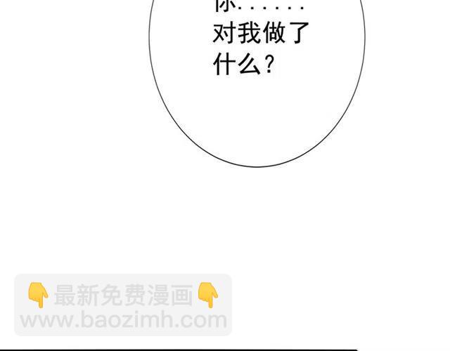 第75话 有喜欢的人！(1/2)-第77话