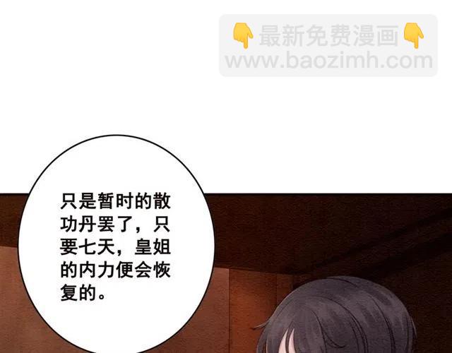 第75话 有喜欢的人！(1/2)-第77话