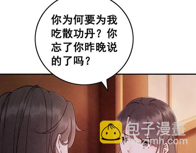 第75话 有喜欢的人！(1/2)-第77话