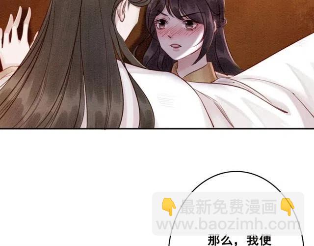 第75话 有喜欢的人！(1/2)-第77话