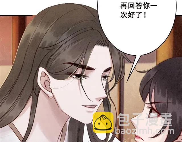 第75话 有喜欢的人！(1/2)-第77话