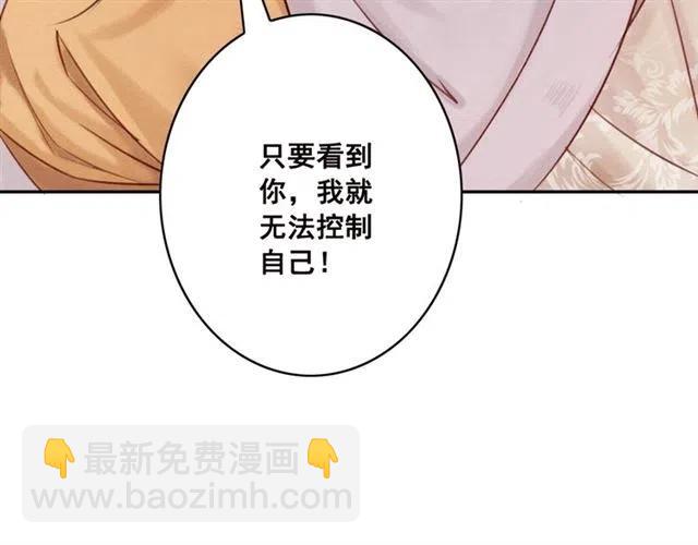 第75话 有喜欢的人！(1/2)-第77话