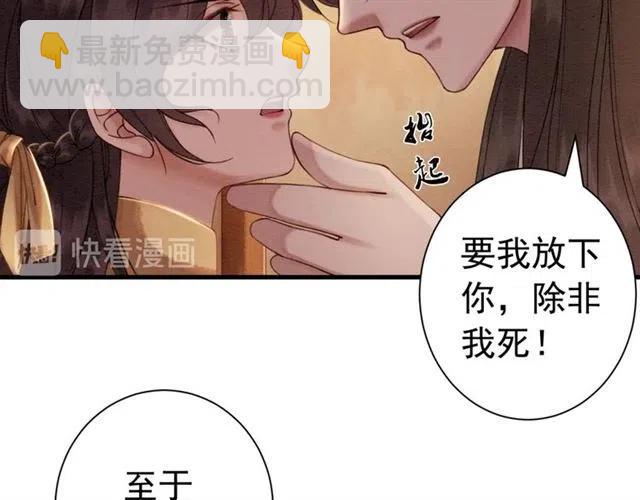 第75话 有喜欢的人！(1/2)-第77话
