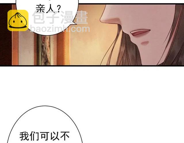 第75话 有喜欢的人！(1/2)-第77话
