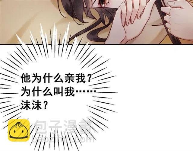 第75话 有喜欢的人！(1/2)-第77话