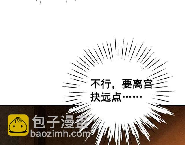 第75话 有喜欢的人！(1/2)-第77话