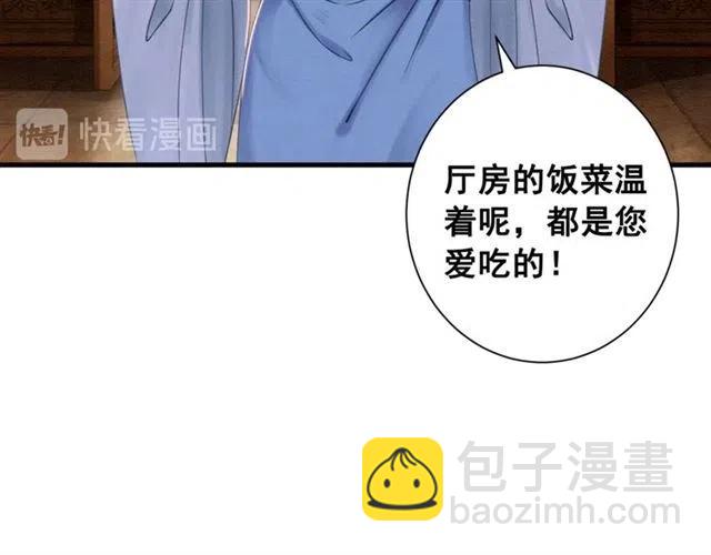第77话 亲自喂你吃(1/2)-第79话