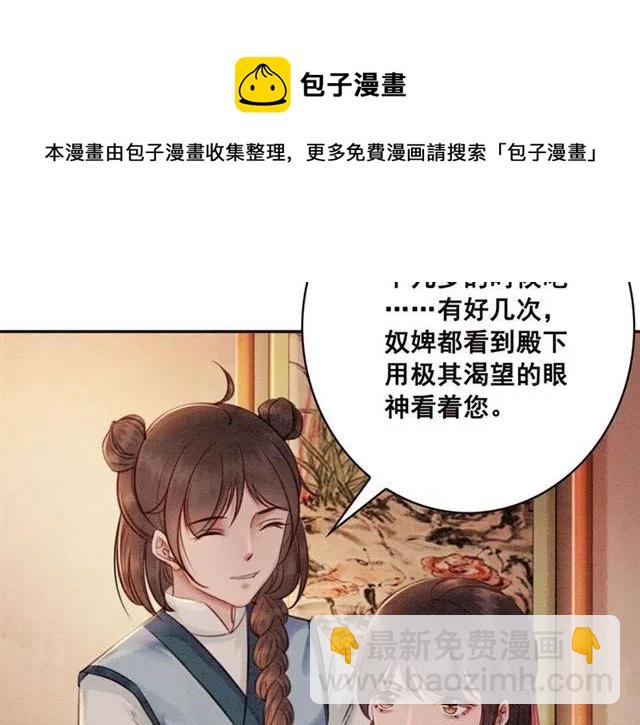 第77话 亲自喂你吃(1/2)-第79话