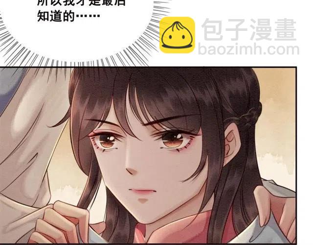 第77话 亲自喂你吃(1/2)-第79话
