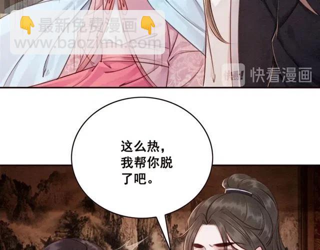 第77话 亲自喂你吃(1/2)-第79话