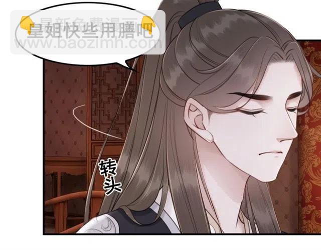 第77话 亲自喂你吃(1/2)-第79话