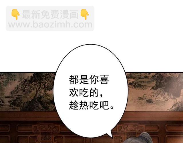 第77话 亲自喂你吃(1/2)-第79话