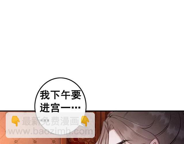 第79话 用吻唤醒你(1/3)-第81话