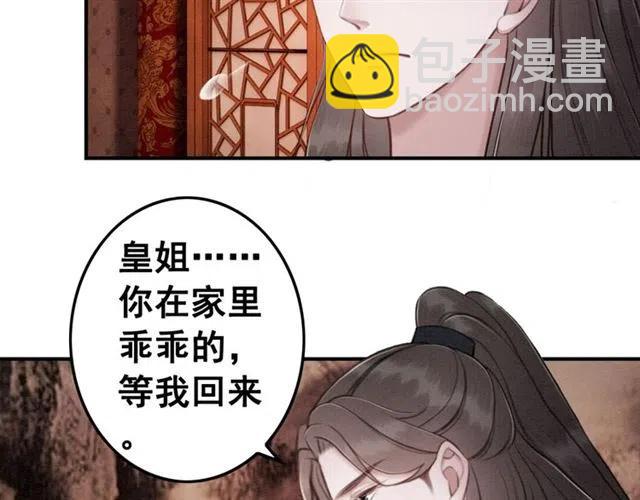 第79话 用吻唤醒你(1/3)-第81话