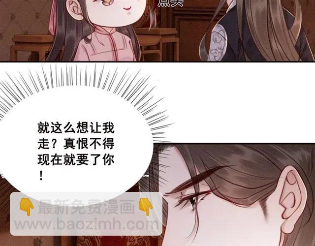 第79话 用吻唤醒你(1/3)-第81话
