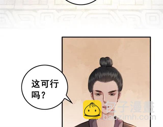 第79话 用吻唤醒你(1/3)-第81话