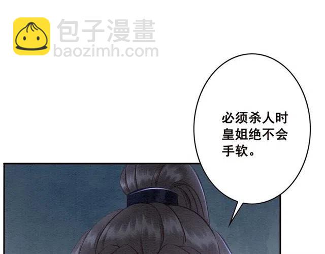 第79话 用吻唤醒你(1/3)-第81话
