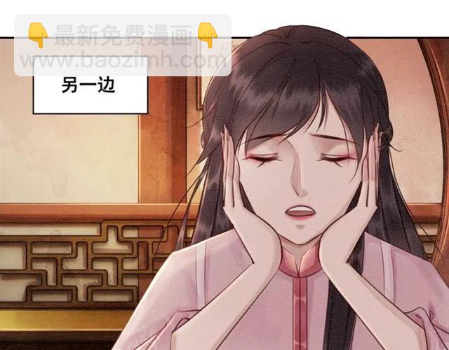 第79话 用吻唤醒你(1/3)-第81话