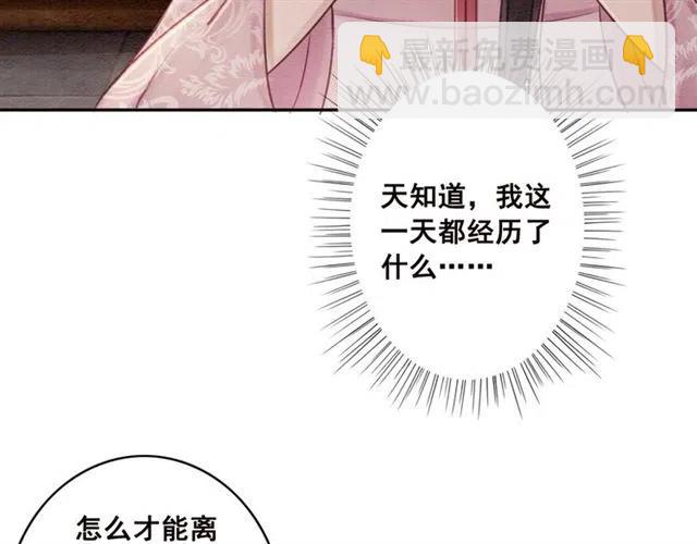 第79话 用吻唤醒你(1/3)-第81话
