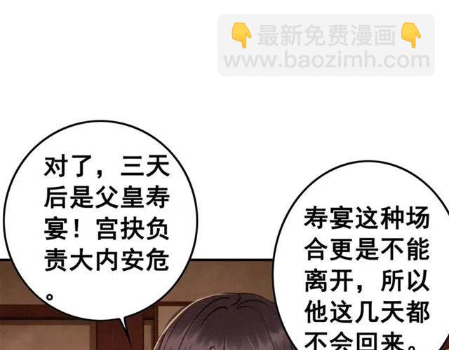 第79话 用吻唤醒你(1/3)-第81话