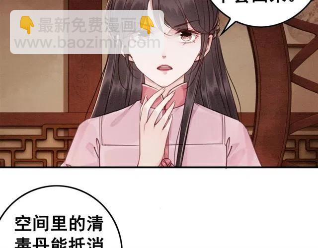 第79话 用吻唤醒你(1/3)-第81话