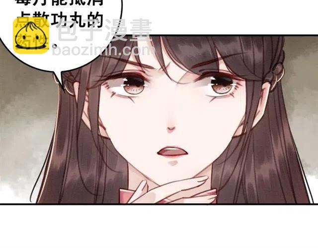 第79话 用吻唤醒你(1/3)-第81话