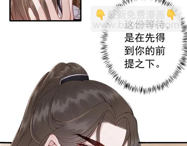 第79话 用吻唤醒你(1/3)-第81话