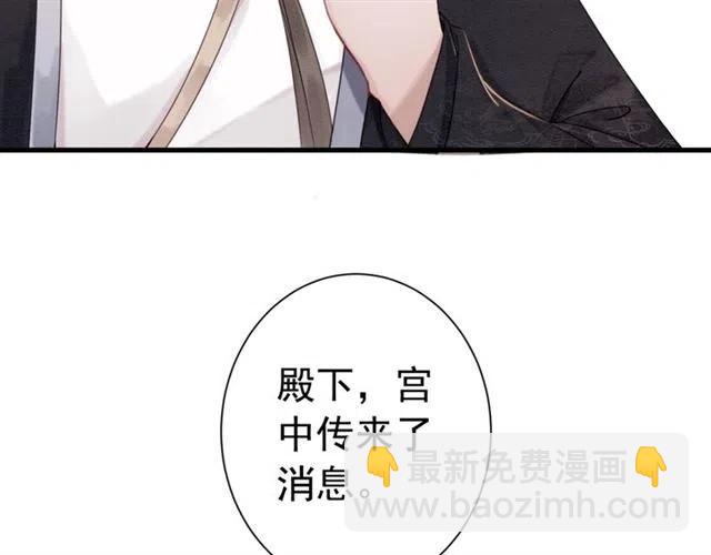 第79话 用吻唤醒你(1/3)-第81话