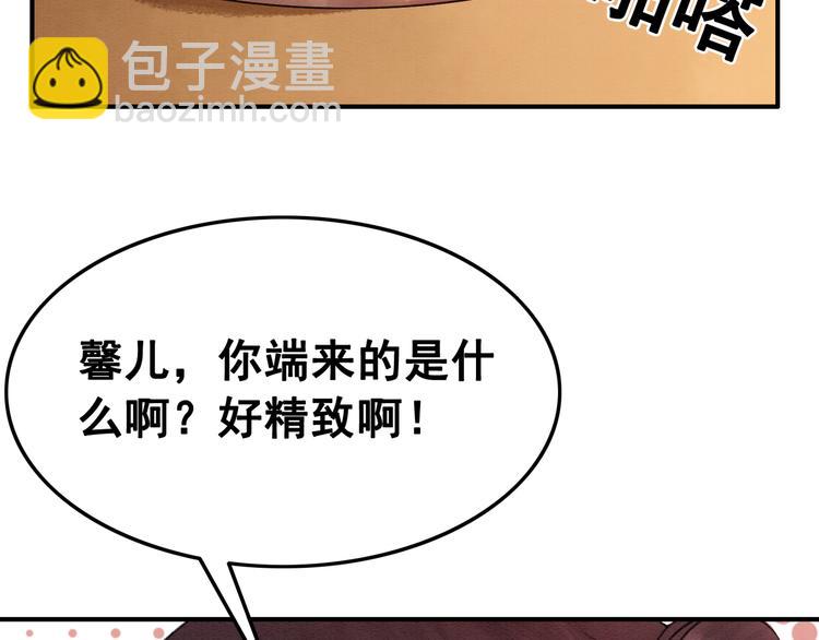 第8话 不生孩子(1/3)-第9话