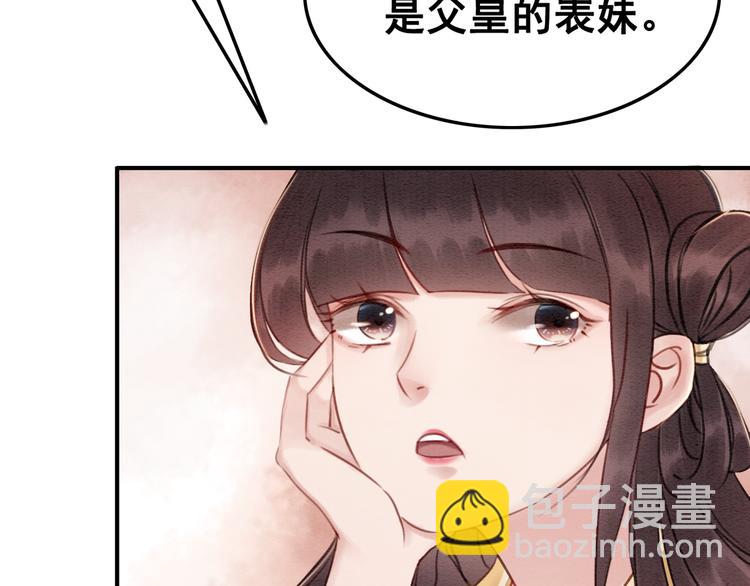 第8话 不生孩子(1/3)-第9话