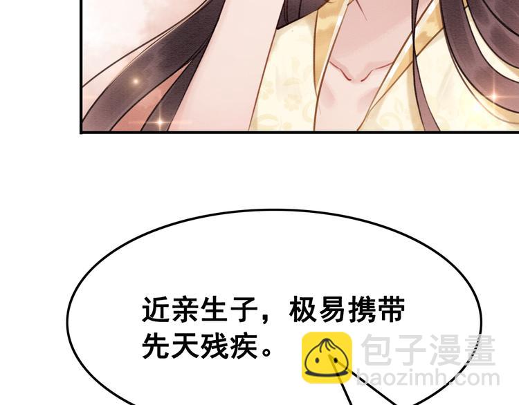 第8话 不生孩子(1/3)-第9话