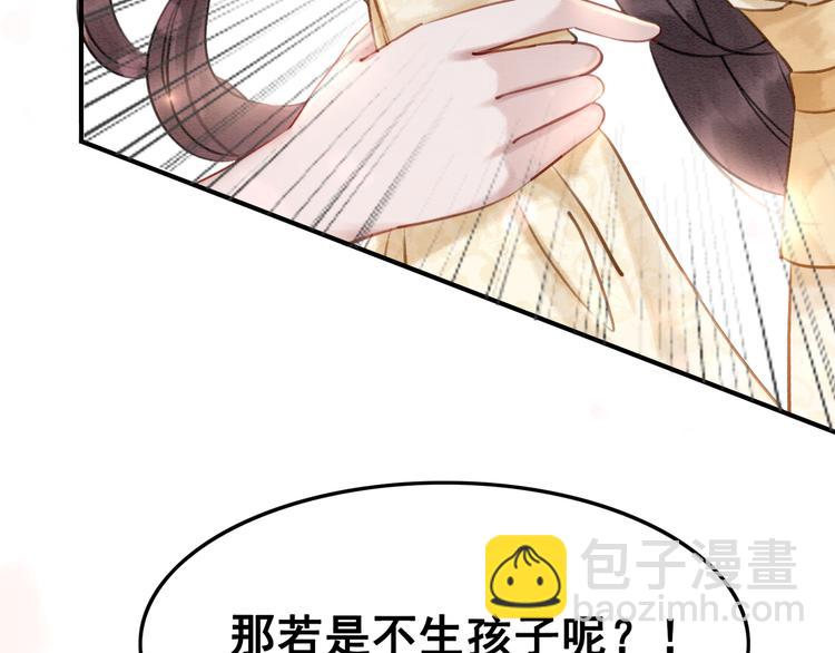 第8话 不生孩子(1/3)-第9话