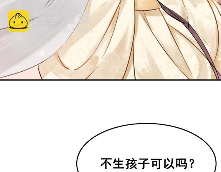 第8话 不生孩子(1/3)-第9话