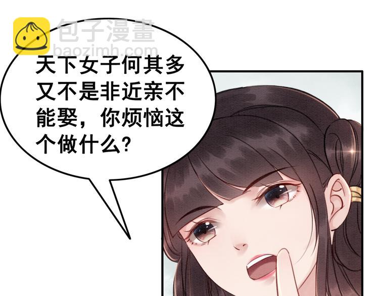 第8话 不生孩子(1/3)-第9话