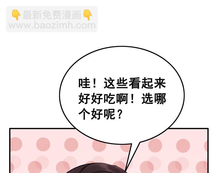 第8话 不生孩子(1/3)-第9话