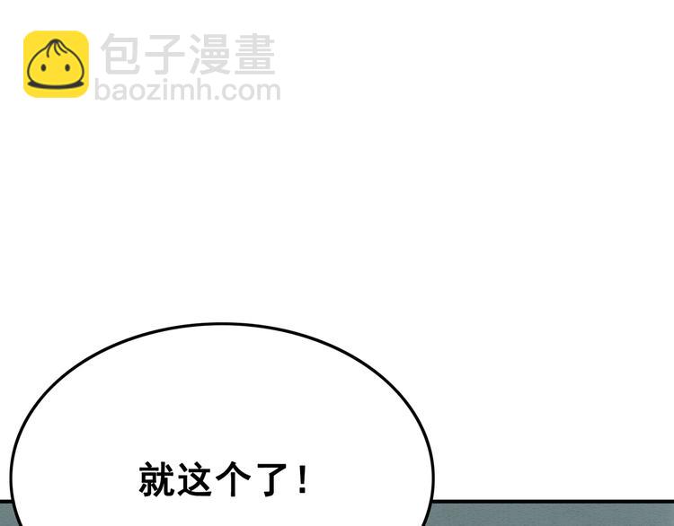 第8话 不生孩子(1/3)-第9话