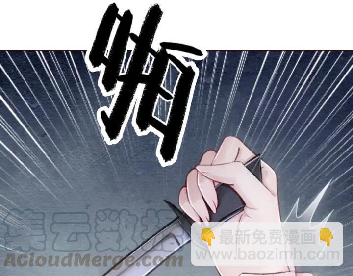 第81话 没有一丝心动？(1/3)-第83话