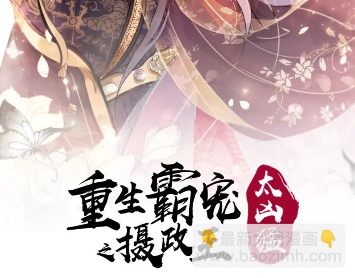 第81话 没有一丝心动？(1/3)-第83话