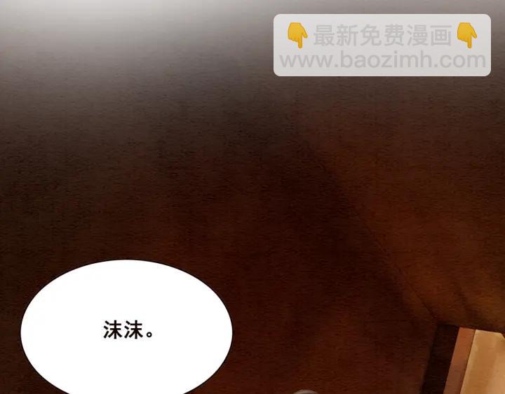 第81话 没有一丝心动？(1/3)-第83话